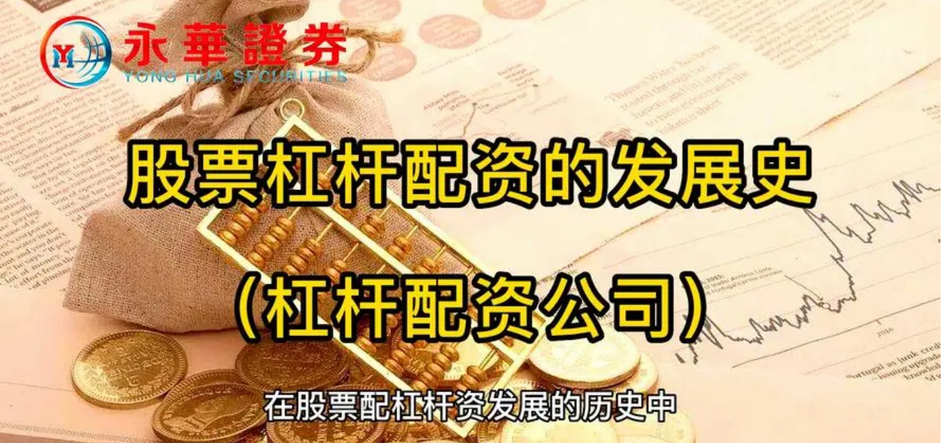 北京股票配资平台：助您投资无忧，财富增值