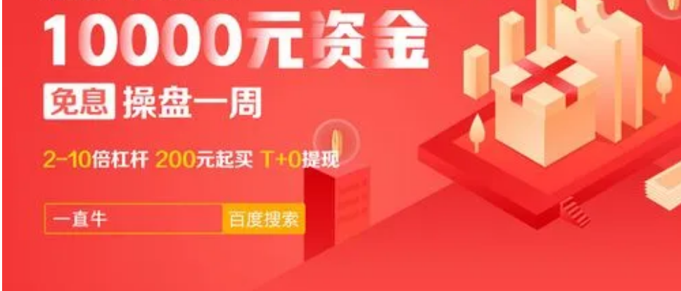 寻找可靠的股指期货配资平台?我们为您推荐最佳选择!