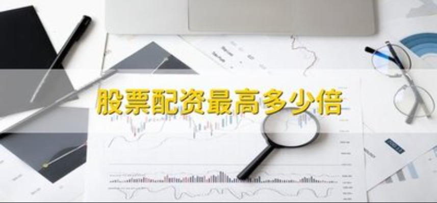 解锁财富新高度:探索股票网上配资平台